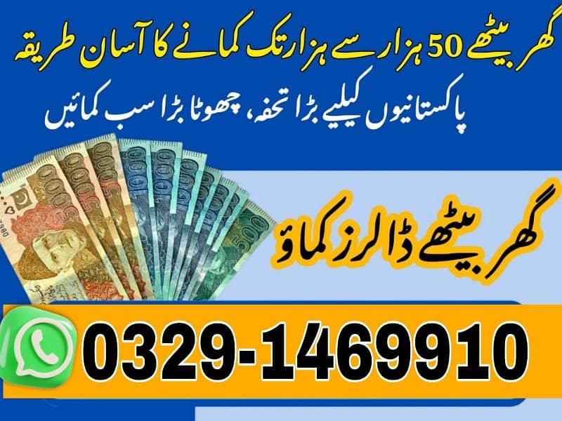 Online Jobs, Assignment Writing, Data Entry, Typing job, Part Time Job 0