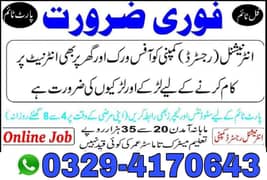 Online job/Part/full time/Student/teachers/Housewives/job holders