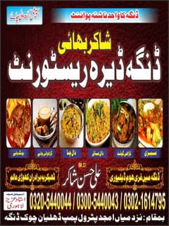 ریسٹورنٹ