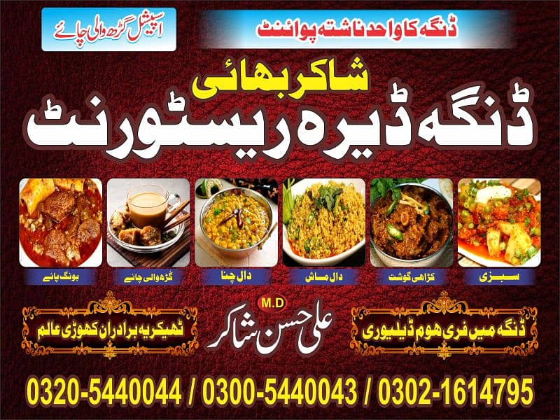 ریسٹورنٹ سامان برائے فروخت 1