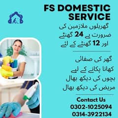 Helper Girl job in dha 5