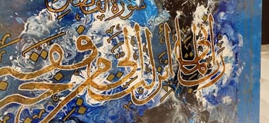 painting , Quranic verse hand painted on canvas