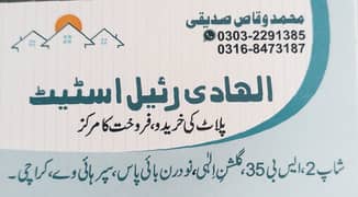 Gulshan e Muhammad Scheem 45 240 sq yards plot