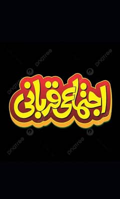 Qurbani Hissa