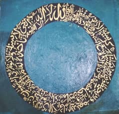 ayat ul qursi