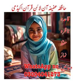 Hafiza Afifa Online Quran Academy