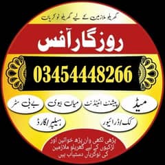 ہمیں