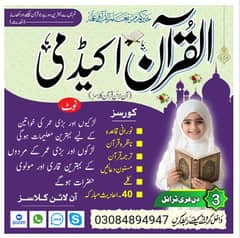 علم حاصل کرنا ہر مرد عورت پر فرض ہے