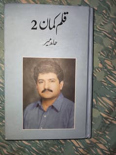 qalam