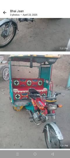 chingchi riksha 2023