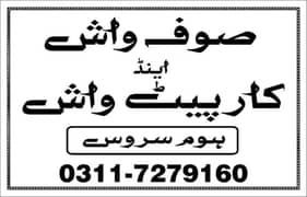sofa and carpet wash