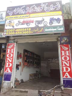 Rizwan
