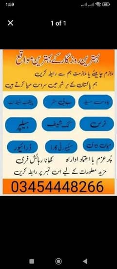 ہمیں گھریلو ملازمین خواتین اور لڑکیوں کی ضرورت ہے