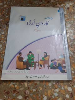 Paramount Karwan e Urdu book 6