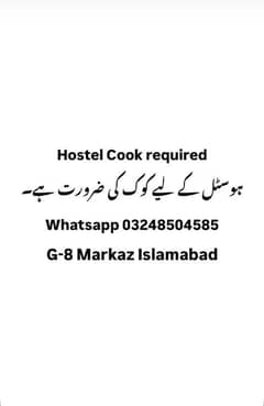 Cook job for boys hostel