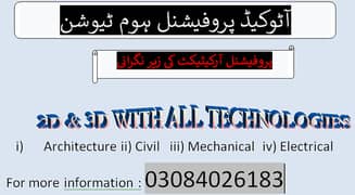 Professional AutoCAD Training Contact 03104482094