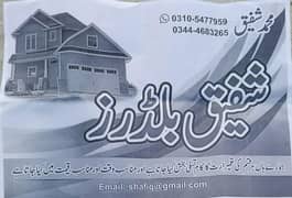 Contactor