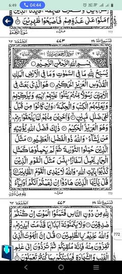 female Quran Tutor tafseer teacher school tutor