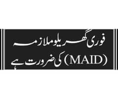 full time maid ki zrurat hai in Mansehra