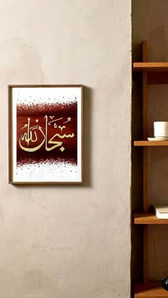 "SubhanAllah" calligraphy acrylic painting for sale