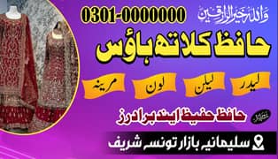 Urdu & English Thumbnail Business Card Social Media Flyer