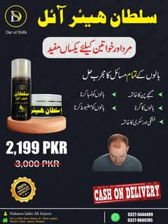 Sultan Hair Oil 60ml Bottle