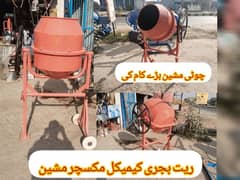 Mini mixer machine 120L