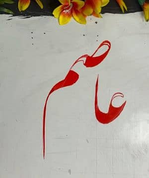 Asif
