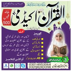 علم حاصل کرنا ہر مرد عورت پر فرض ہے