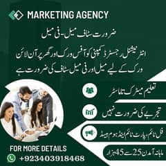part time ,full time . online work at home