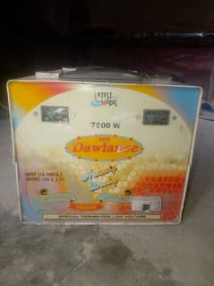 staplizer