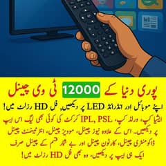 IPTV