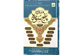 Madani Panjsoora