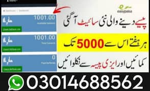Online earning
