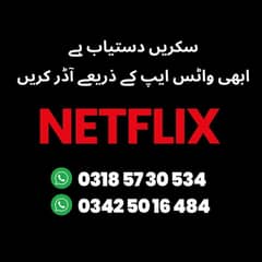 Premium Neflix service (0318*57*30*534)
