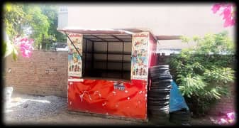 Canteen