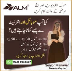 part time work are available
