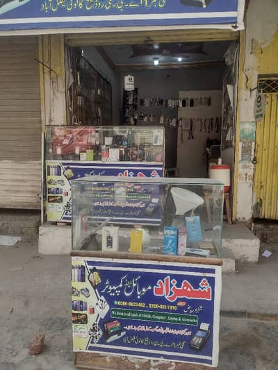Running Mobile phone shop and petrol agency