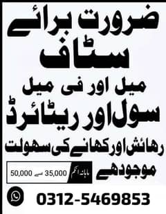 Need staff