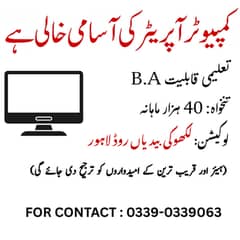 Data Entry Operator in Bedian Road Lahore