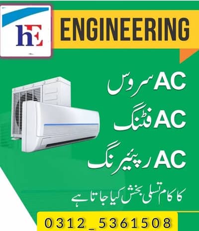 All Kind oF AC Services Rawalpindi Islamabad