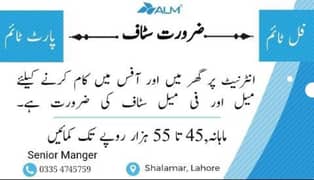 urgent staff required for office base and online work