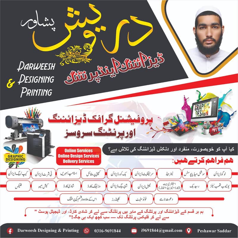 Designing &Printing 0