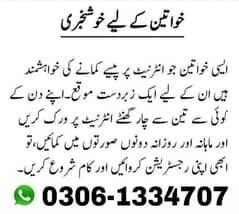 online , Assignment work ,home work,part time job