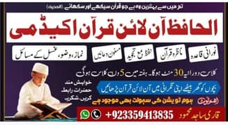 Online Quran / Tutor /Online / Quran Teacher / Nazra e Quran
