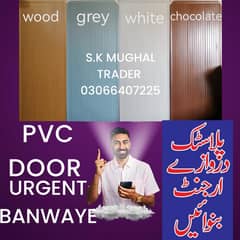 PVC door