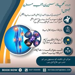 Matab Al Nafi Bone & joint Clinic