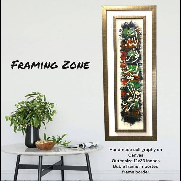 Wall Frames || Abstract Frames || Calligraphy Frames || Jal Frames 5
