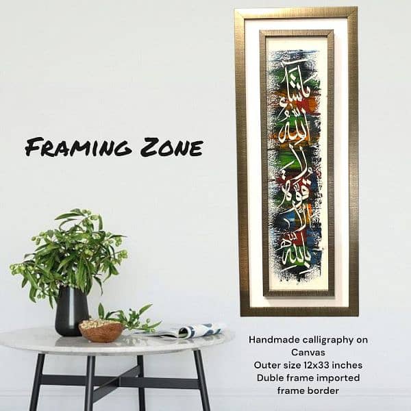 Wall Frames || Abstract Frames || Calligraphy Frames || Jal Frames 6