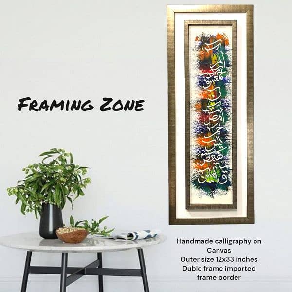Wall Frames || Abstract Frames || Calligraphy Frames || Jal Frames 7